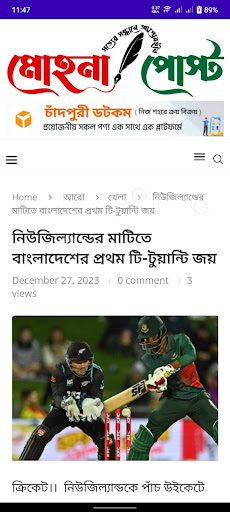 Mohona Post মোহনা পোস্ট