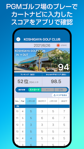 PGMアプリ screenshot 10