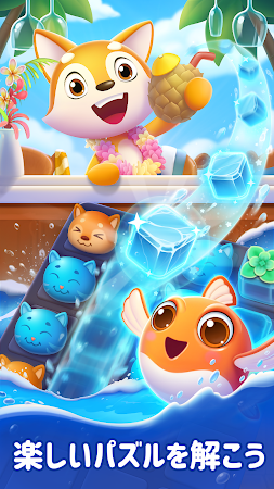 Game screenshot Summer Friends -マッチ3ゲーム mod apk