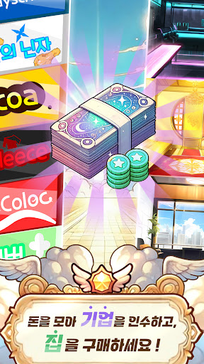 천국알바 키우기