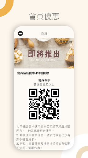 點籽烘焙 Screen 2