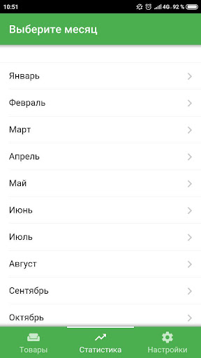 Киргу Сотрудники Screen 3