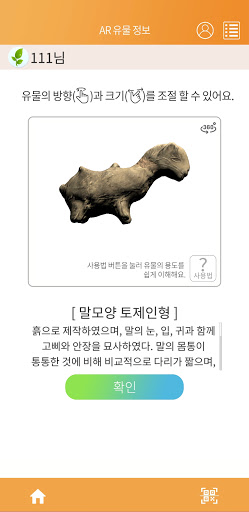 하남역사박물관 Screen 3
