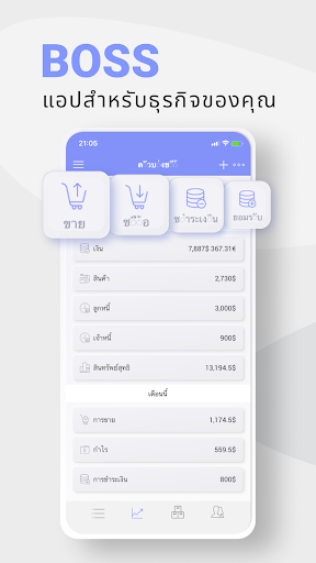 ตัวอย่างแอป