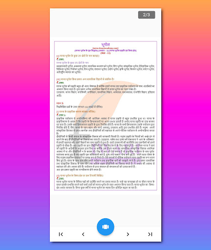 Class 12 Geography in Hindi