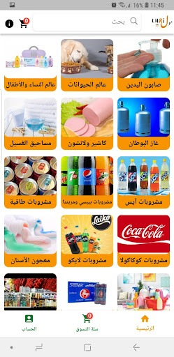 مول لهري Moulhri Screen 3