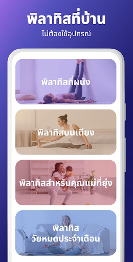ตัวอย่างแอป
