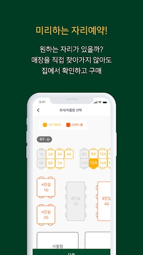 그루스터디센터 Screen 2