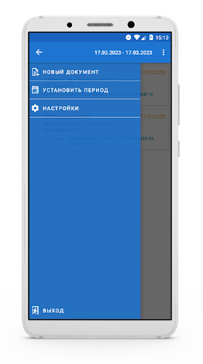 Android application Storecheck EVE screenshort