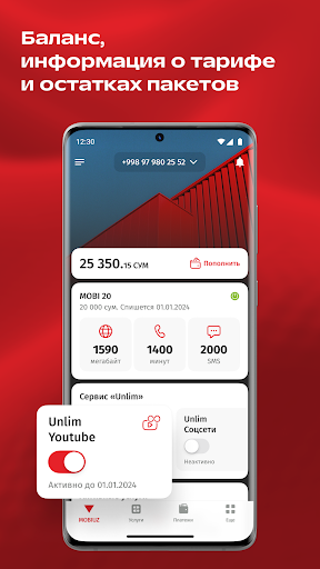 Android application Mobiuz screenshort