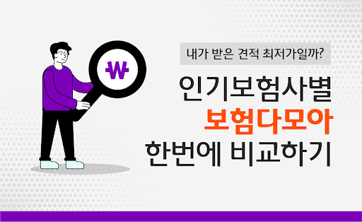 Android application 3대질병진단비보험 30대보험료 325간편 3대질환보험 screenshort