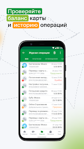 M Belarusbank v3.26.0.1504 (MOD,Premium Unlocked) Free For Android 6