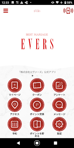 Android application EVERS　公式アプリ screenshort