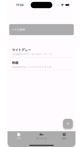 メモベイト アイデアを刺激するメモ帳・リマインダー Screen 3