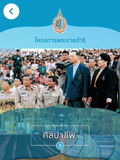 สุขแท้ที่แม่ให้ screenshot 14