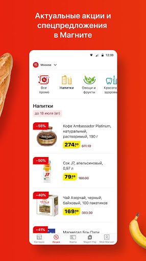 Загрузить Фото Магнит