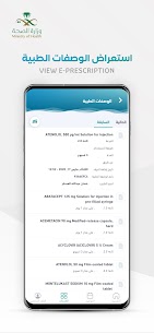 تحميل تطبيق صحتي للاندرويد وللايفون sehhaty وزارة الصحة السعودية 3