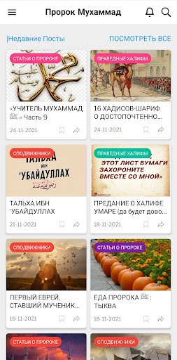 Мухаммад Мустафа Screen 3
