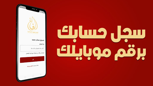 الغانم Screen 2