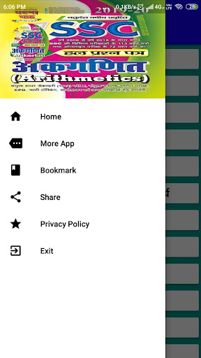 SSC MATH HINDI 2023 Screen 2