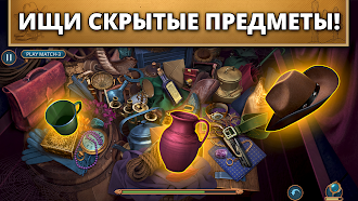 Game screenshot Hidden Motives 1: Extra f2p hack