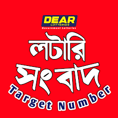 Lotto target best sale number today