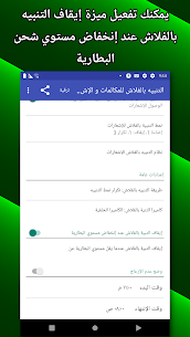تطبيق فلاش للمكالمات و الإشعارات مهكر 2