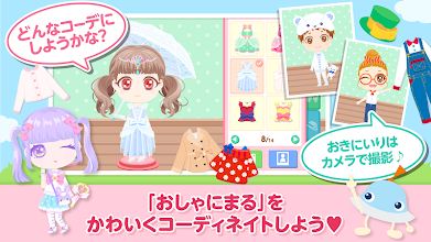 おしゃにまるライフ 着せ替え遊びが楽しい子供向けアプリ Apps On Google Play