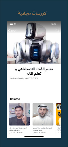 دوراتي Screen 2