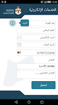 screenshot of وزارة العدل الاردنية - MOJ
