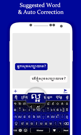 Khmer Keyboard Screen 3