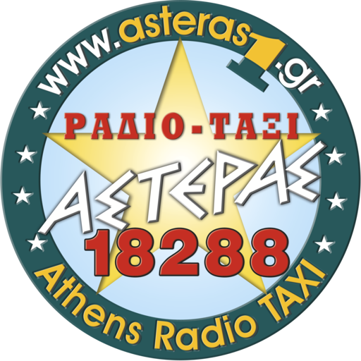 ΡΑΔΙΟΤΑΞΙ ΑΣΤΕΡΑΣ logo