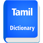 Cover Image of Download English to Tamil Dictionary  APK