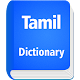 English to Tamil Dictionary Baixe no Windows