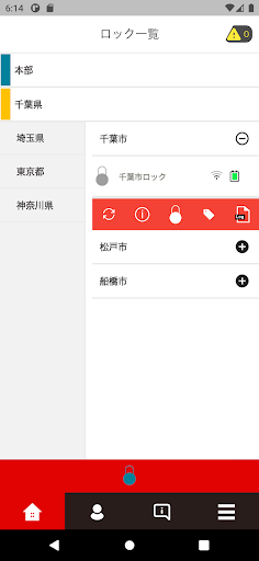 Android application GlamoSmartLock Pro screenshort