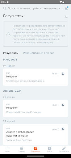 УГМК-Здоровье Screen 3
