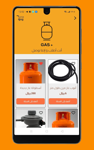 Gas Plus Screen 3