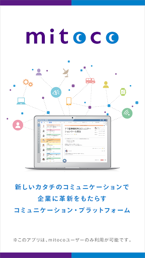 mitoco Workflow Screen 2