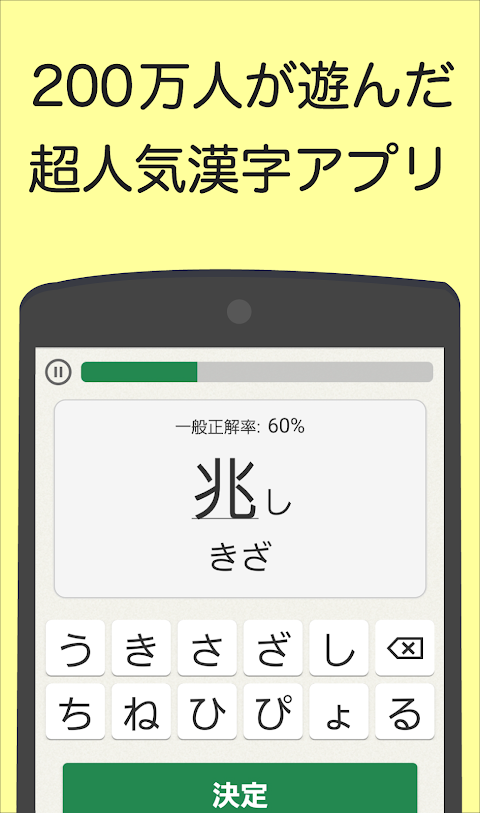 読めないと恥ずかしい漢字のおすすめ画像2