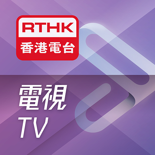 RTHK TV  Icon