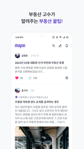 머핀 Screen 3
