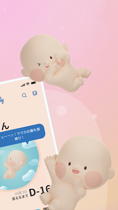 BabyBilly - 妊活,妊娠,出産,育児日記アプリのおすすめ画像2