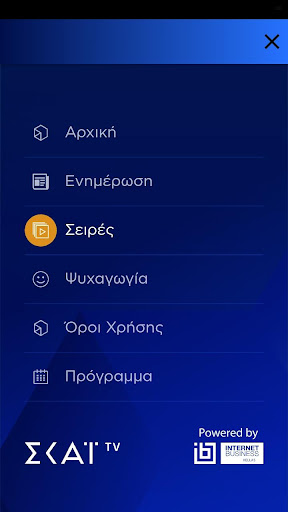 Η τηλεόραση του ΣΚΑΪ Screen 2