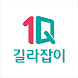 (교육용) 하나원큐 길라잡이 - Androidアプリ