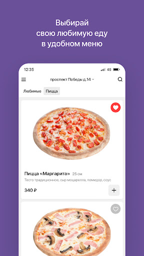 Dosta Суши Screen 2
