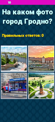 Мой Гродно Screen 2