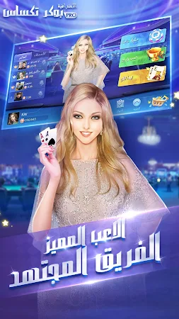 Game screenshot بوكر تكساس الاحترافية mod apk