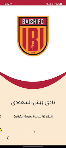 Android application نادي بيش السعودي screenshort