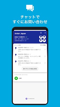 Anker Japan 公式アプリのおすすめ画像4