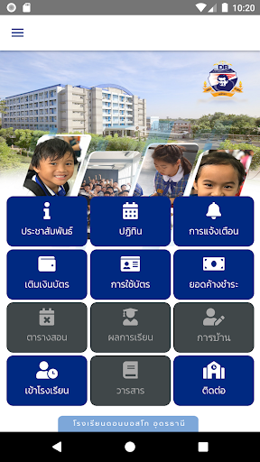 Android application DB Connex screenshort
